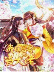 道具放置 第268章 封面